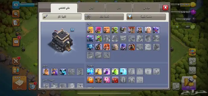 حساب كلاش اوف كلانس 1