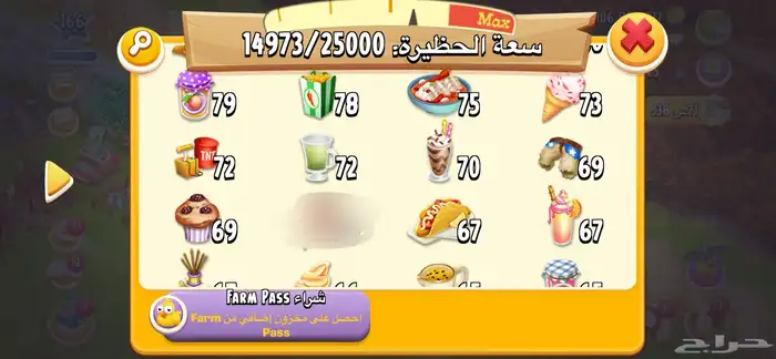 بيع منتجات هاي داي 4