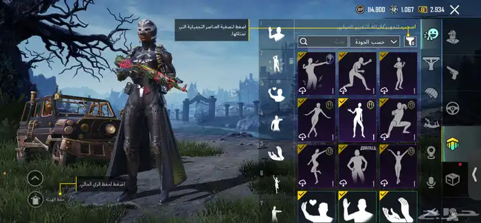 ببجي 13 سلاح يتطور 12