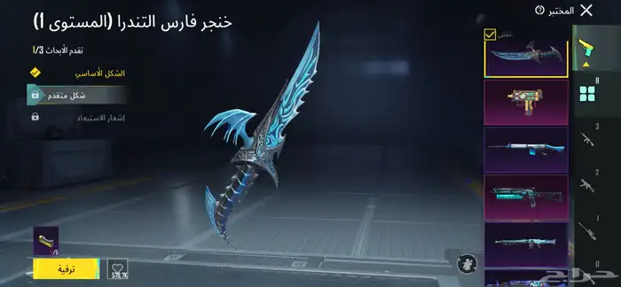 حساب ببجي للبيع 63