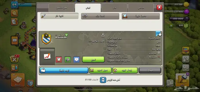 كلاش اوف كلانس 0