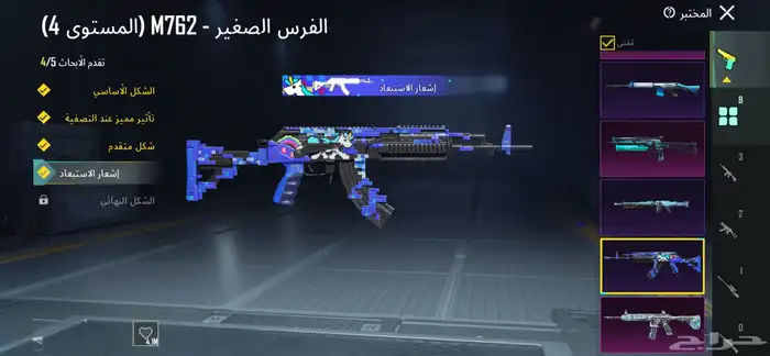حساب ببجي للبيع 52