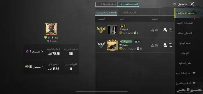 حساب ببجي أسطوري او بديل حساب نفس حسابي 7