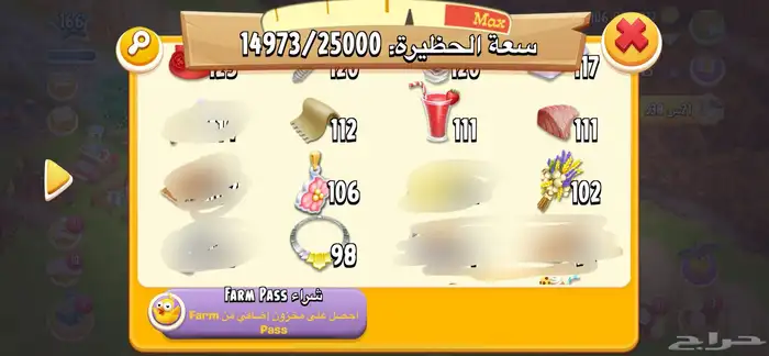 بيع منتجات هاي داي 1