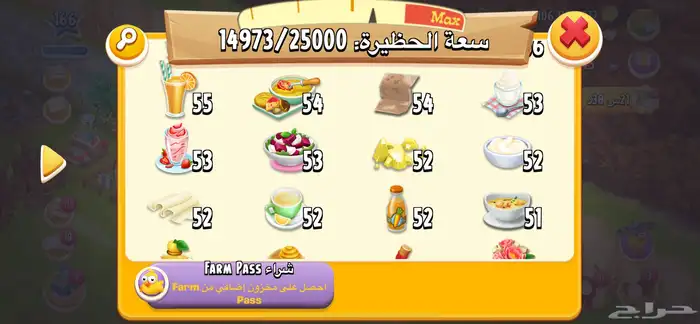 بيع منتجات هاي داي 6