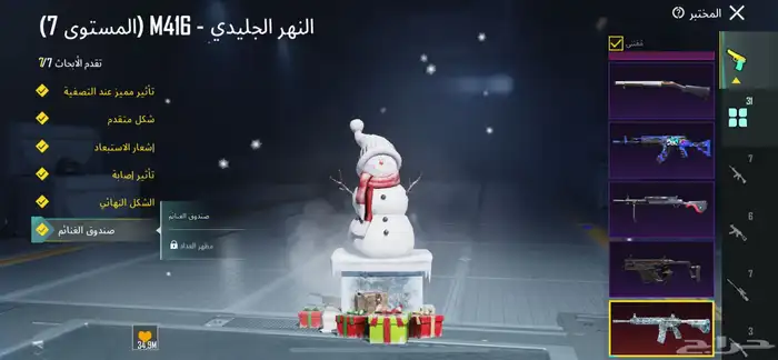 حساب ببجي 6