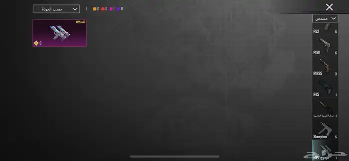 حساب ببجي ثقه 92