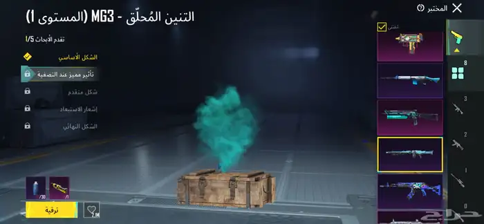 حساب ببجي للبيع 61