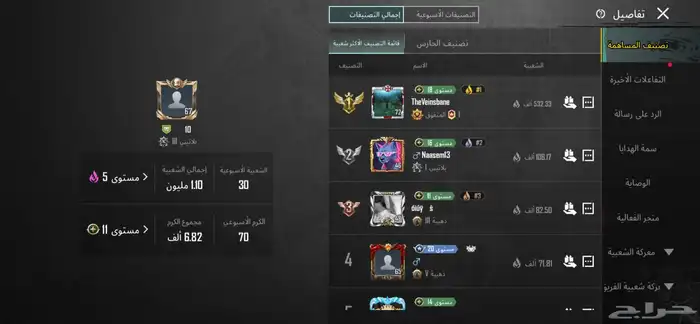 حساب ببجي للبيع 59