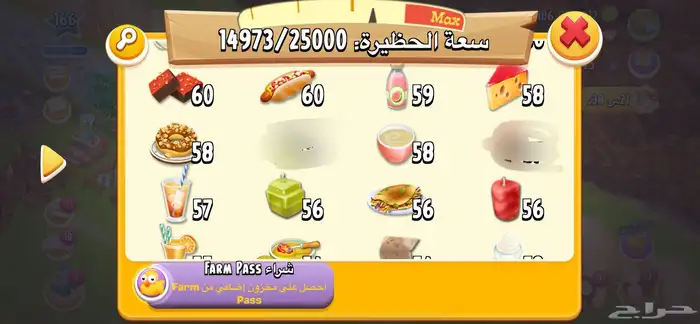 بيع منتجات هاي داي 2