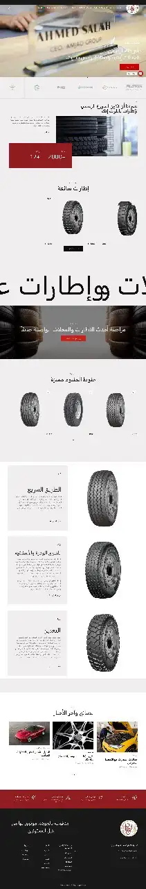 اطلق موقعك الإلكتروني وابدأ نجاحك الرقمي اليوم 28
