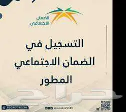 الضمان الاجتماعي المطور 2