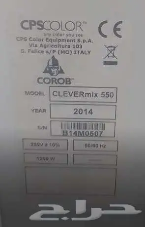 ماكينه خلط دهانات اوصبغ ماكينه 2 0