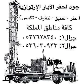 حفر ابار مياه إرتوازية في مدينة عفيف وما حولها 9