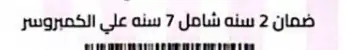 مكيف 18 اروره جديد استخدام اقل من 10 ايام 3