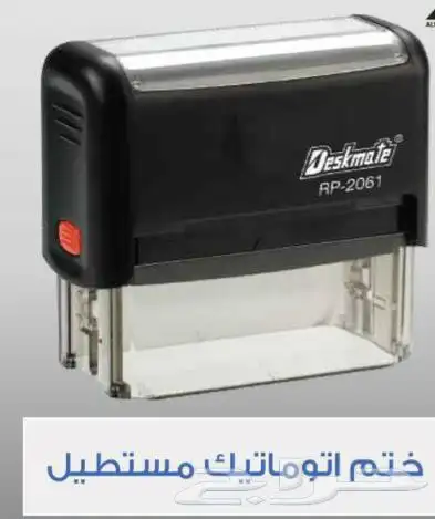 اختام ختم طباعة اختام المطلوب سجل تجاري و إفادة من المالك 4