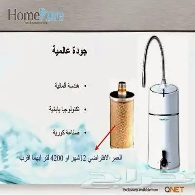 جهاز تنقية مياه HomePure 7مراحل 1
