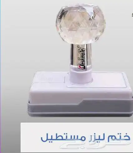 اختام ختم طباعة اختام المطلوب سجل تجاري و إفادة من المالك 2