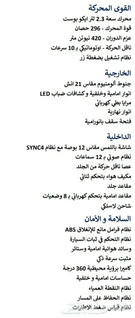 فورد افيرست 6