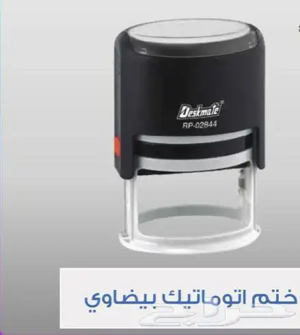 اختام ختم طباعة اختام المطلوب سجل تجاري و إفادة من المالك 3