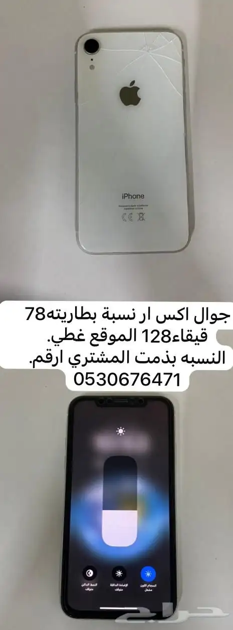 جوال اكس ار 0