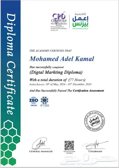 خصم اليوم الوطني ع الدبلومات 3