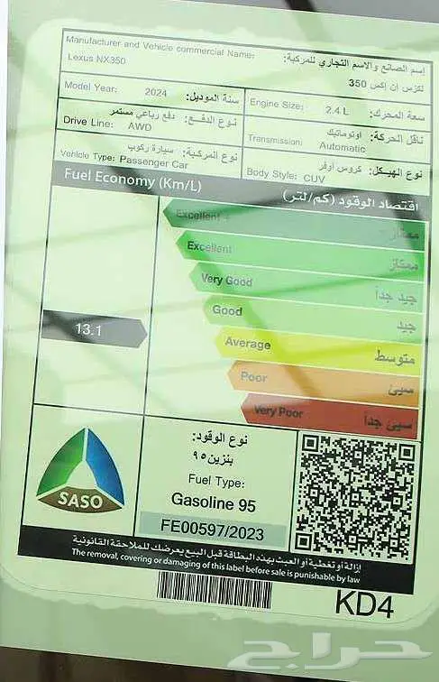 لكزس NX 350 AA بنزين 2024 13