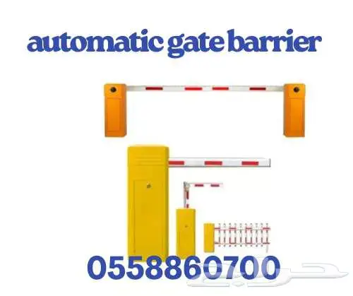 بوابات دخول السيارات 1
