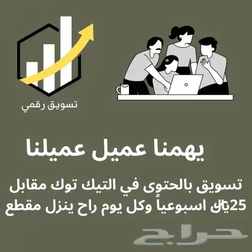 مسوق متجر الكتروني 0
