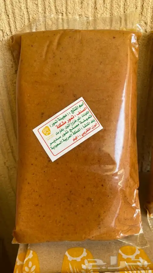 تمر معجون 1