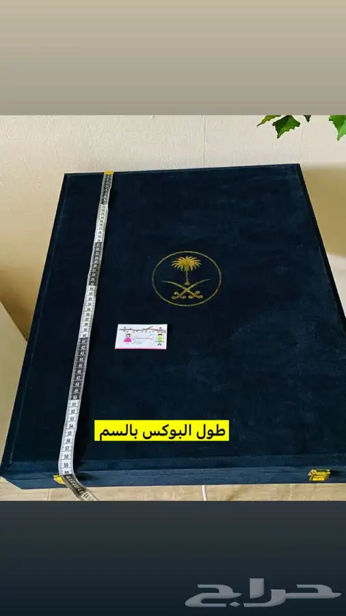 بوكس المواليد الملكي الفاخر 1
