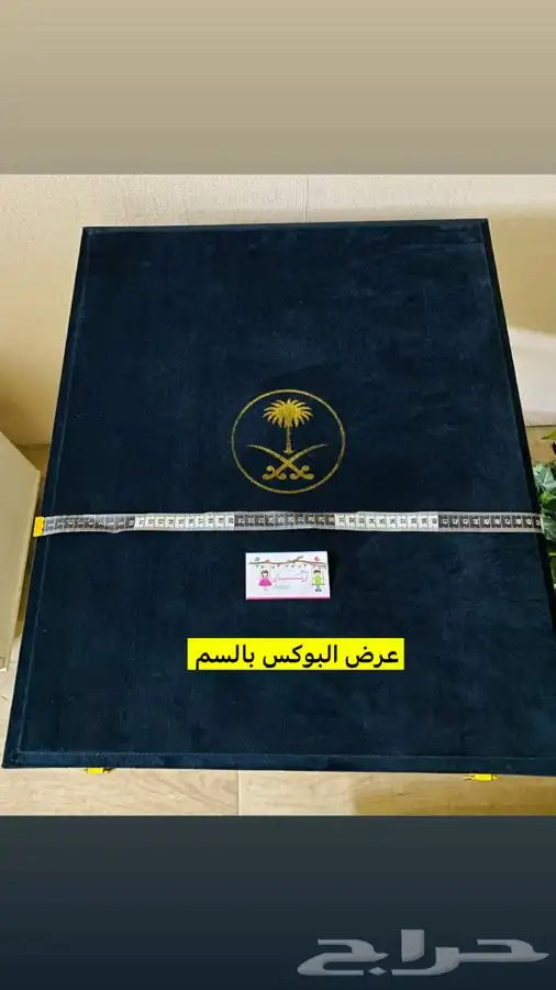 بوكس المواليد الملكي الفاخر 2