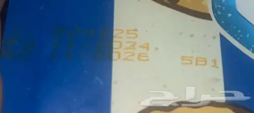 بروتين كوكي دو بروتين لتنشيف 2