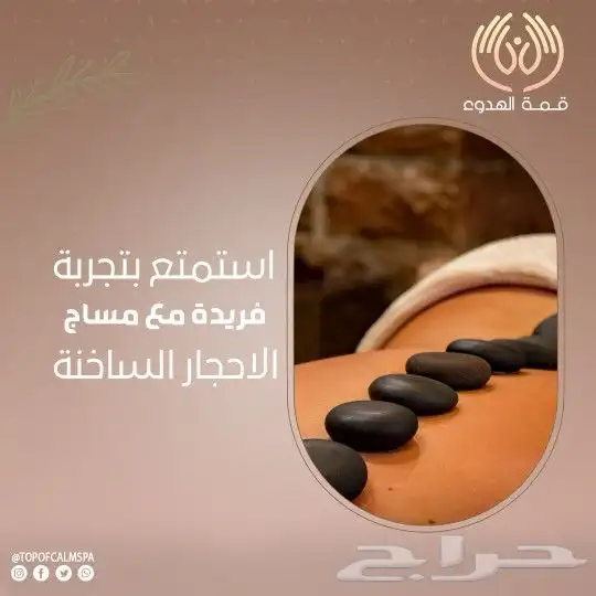 مساج استرخائي   حمام مغربي   بديكير   تجهيز عرسان 3