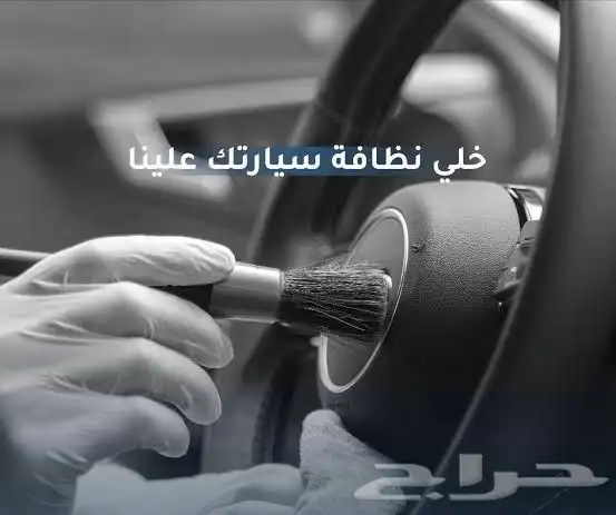 غسيل سيارات تفصيلي فاخر 0
