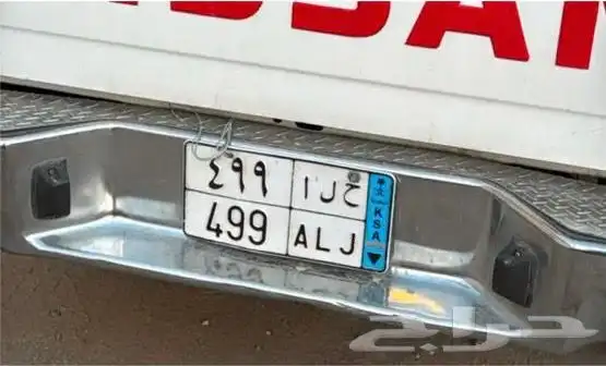 لوحة ددسن نقل خصوصي مميزه ح ل ا 499 0