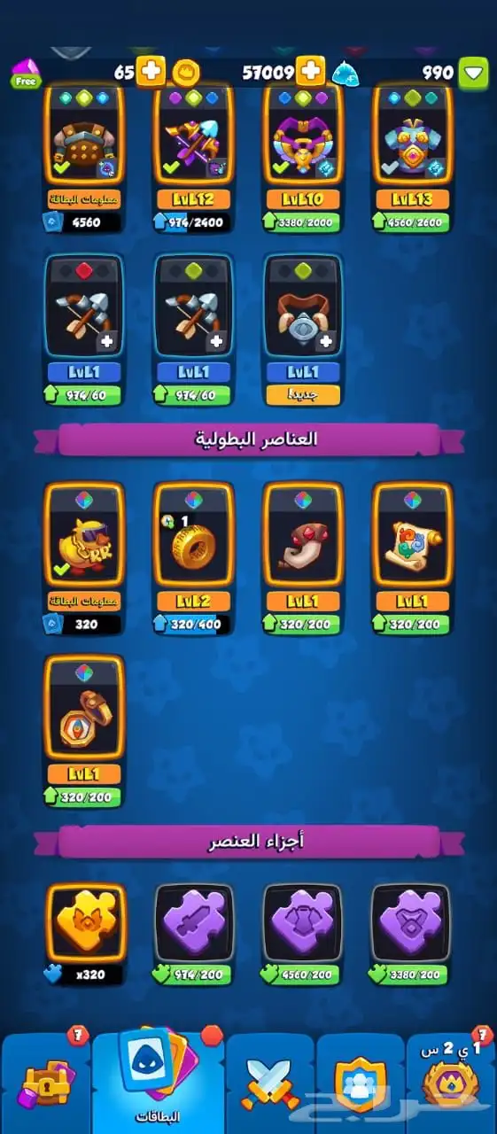 حساب راش رويال 6