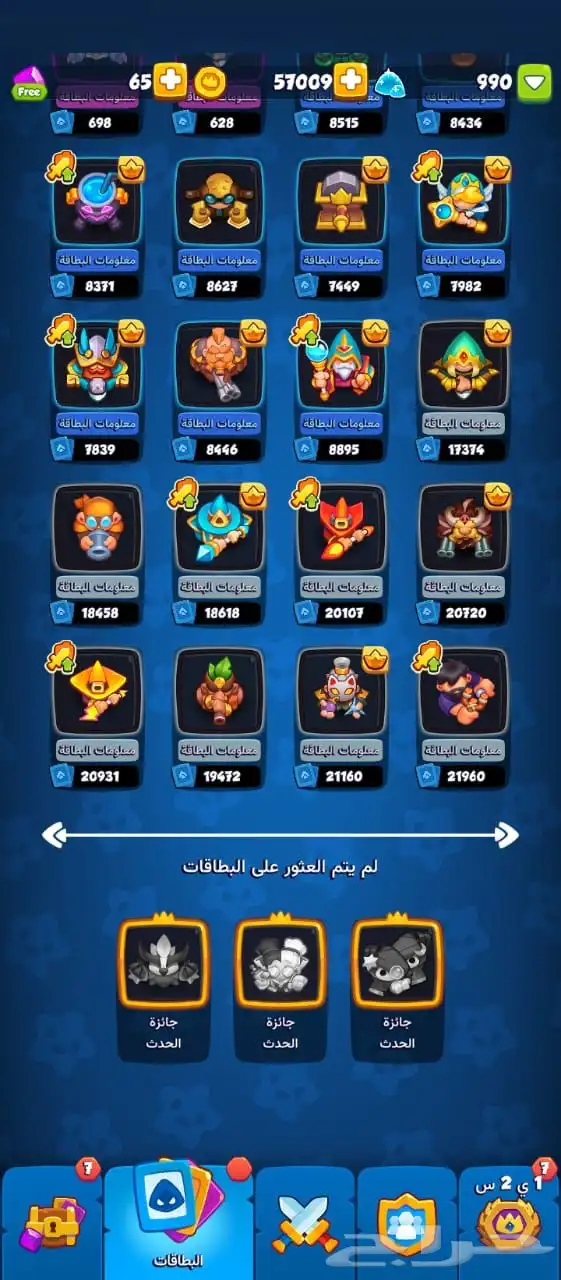 حساب راش رويال 7