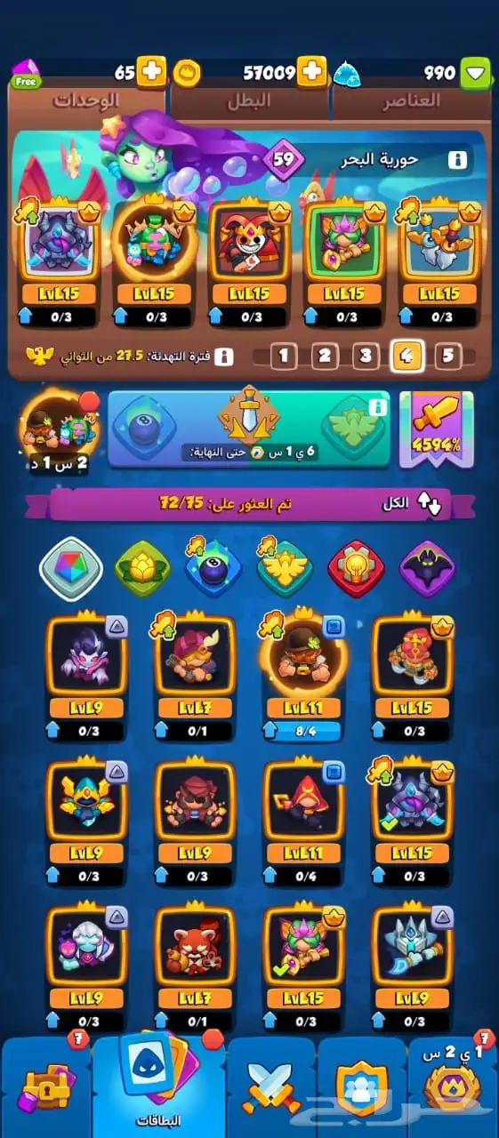 حساب راش رويال 0