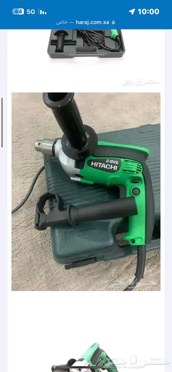 دريل هيتاشي ألف واط 0