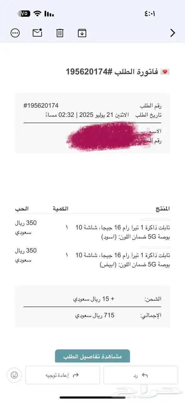 تابلت عدد2 3
