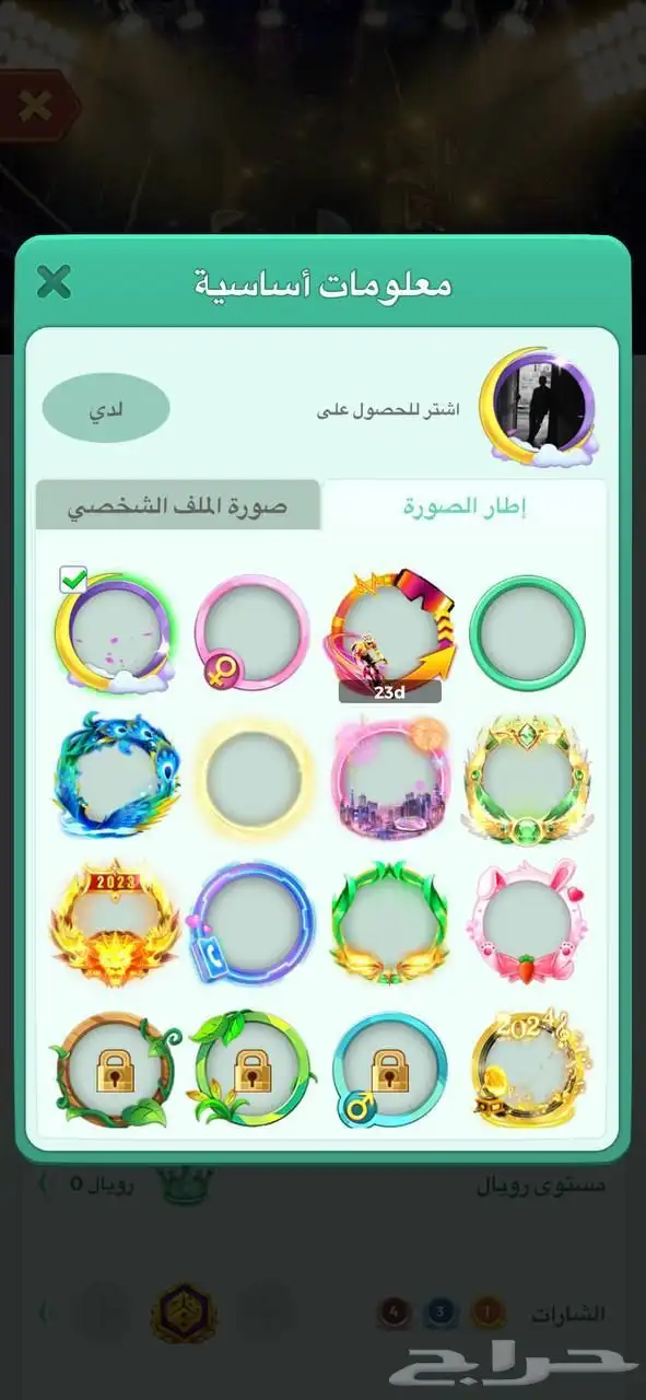 حساب يلا لود 6