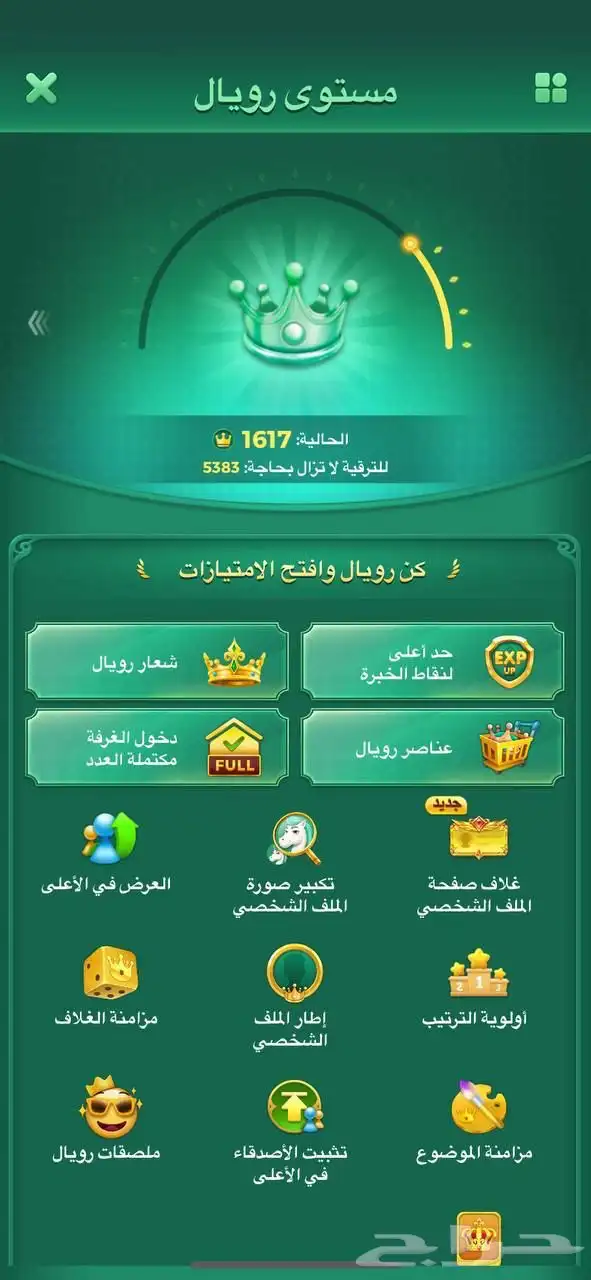حساب يلا لود 8