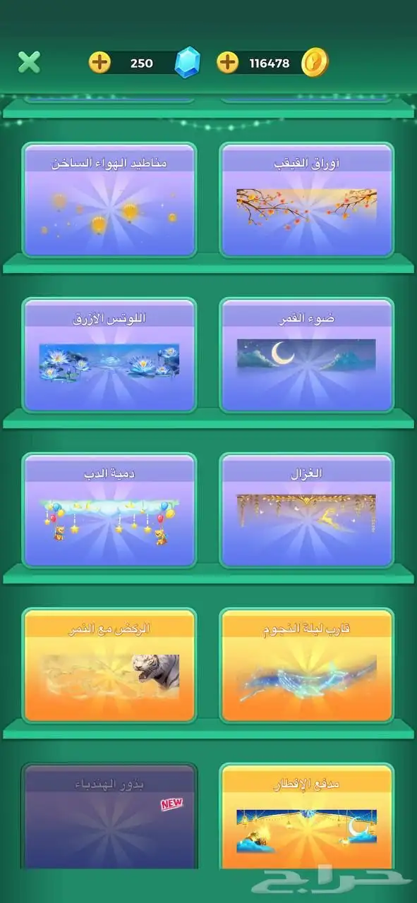 حساب يلا لود 3