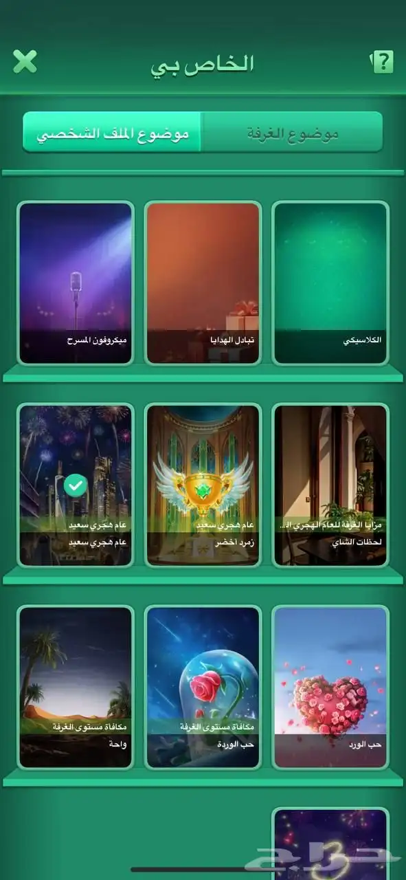 حساب يلا لود 4