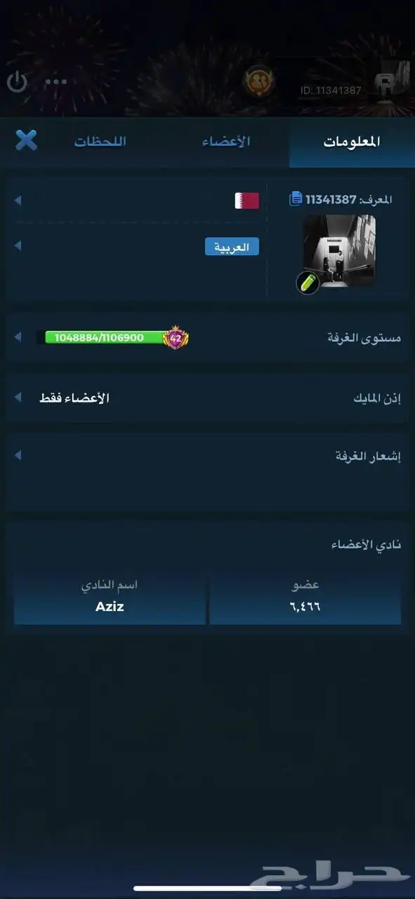 حساب يلا لود 2
