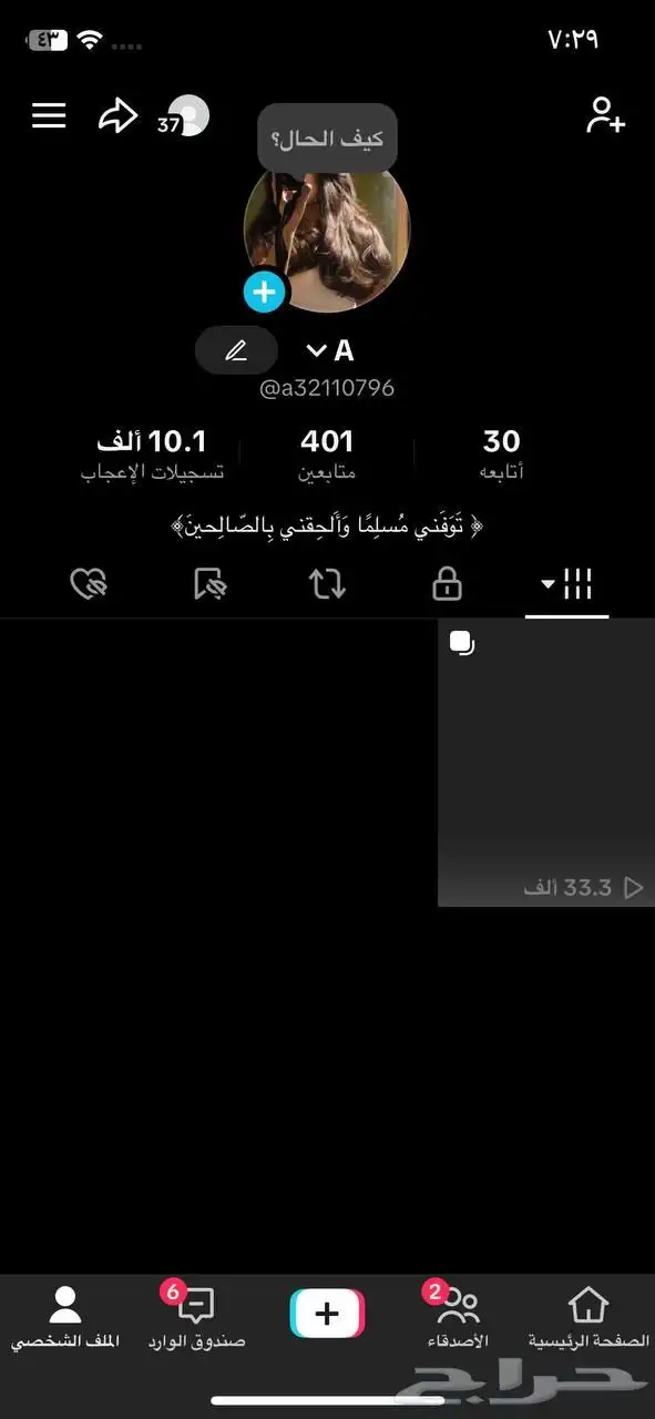 للبيع حساب تيك توك 0