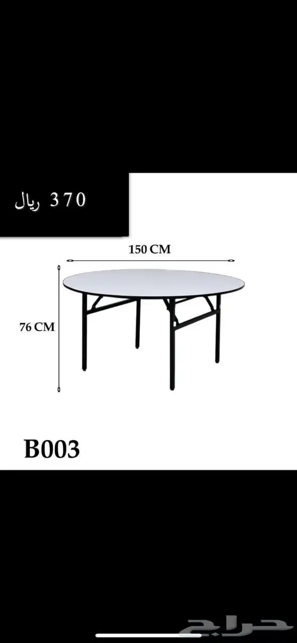 كراسي افراح لوازم افراح طاولات تلبيسة كرسي بالجملة 27