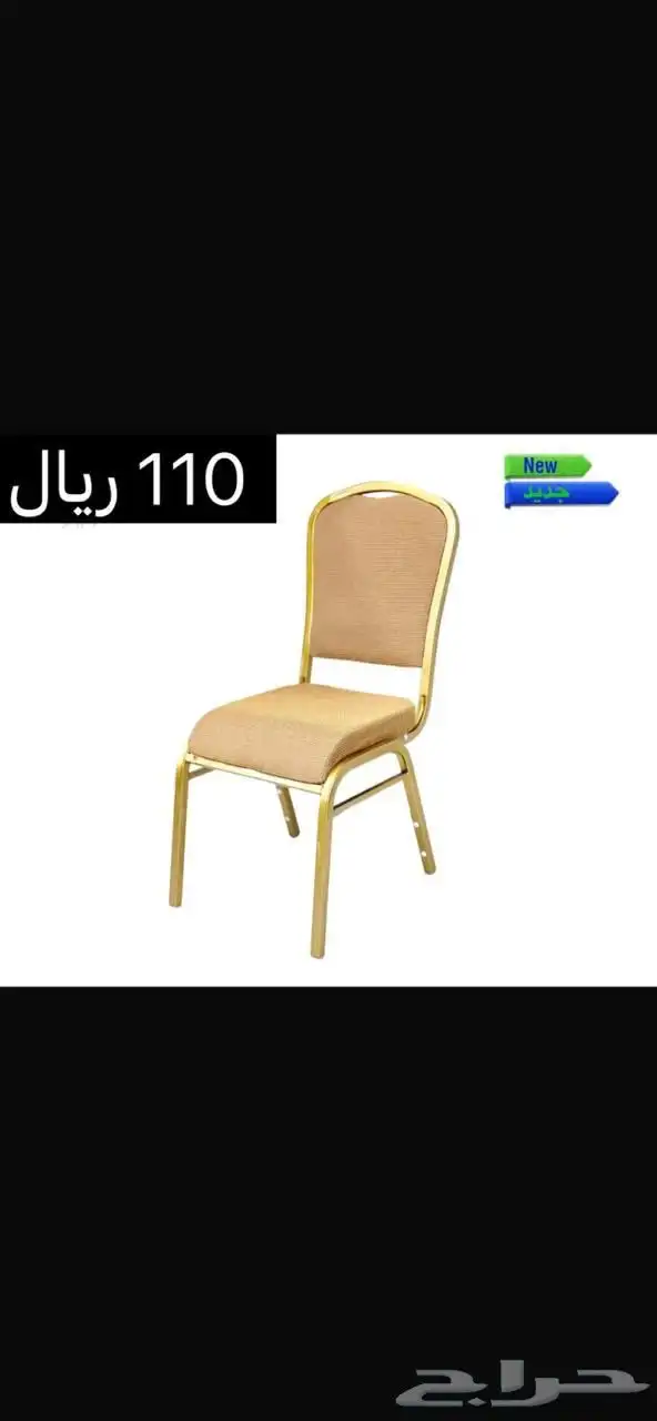 كراسي افراح لوازم افراح طاولات تلبيسة كرسي بالجملة 33