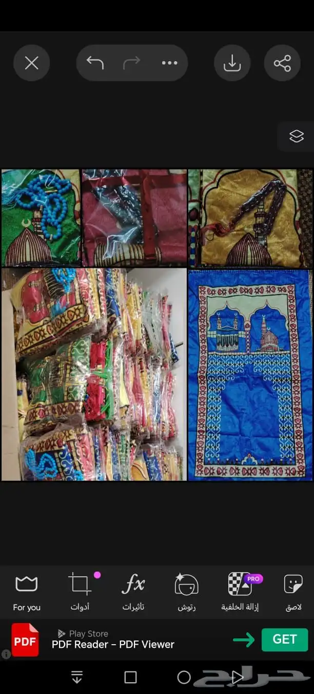 سجادة مع السب 0